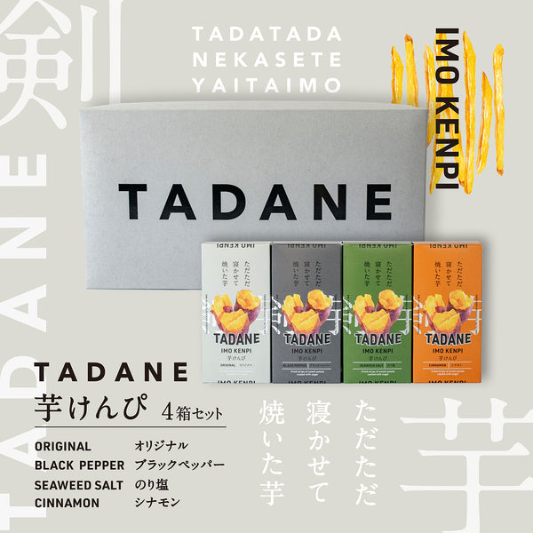 FD-005 TADANE 芋けんぴ (４箱セット）